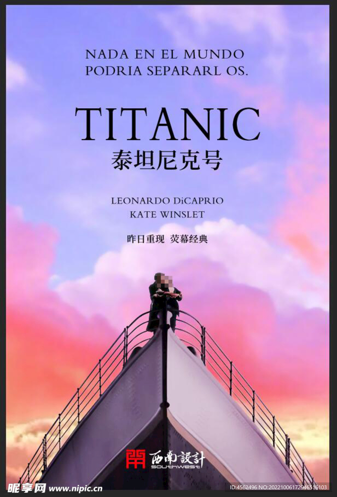 快节奏经典重映