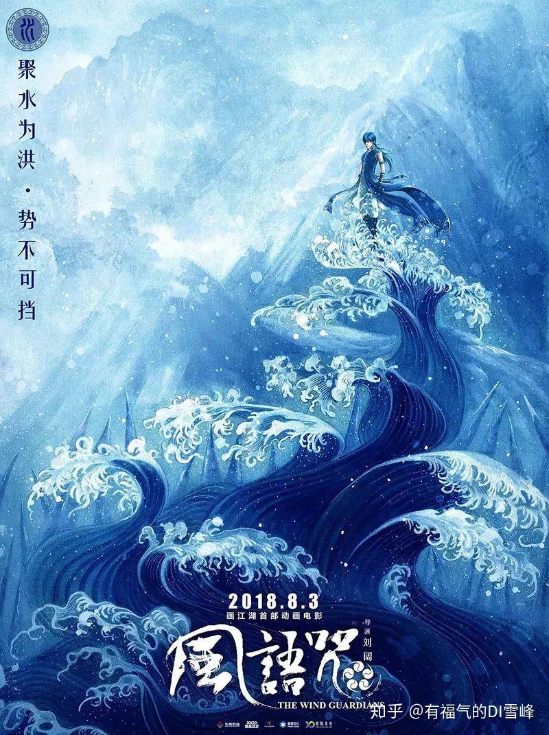 冷调时差诡计