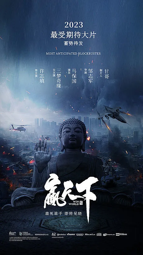心理压迫首映之夜